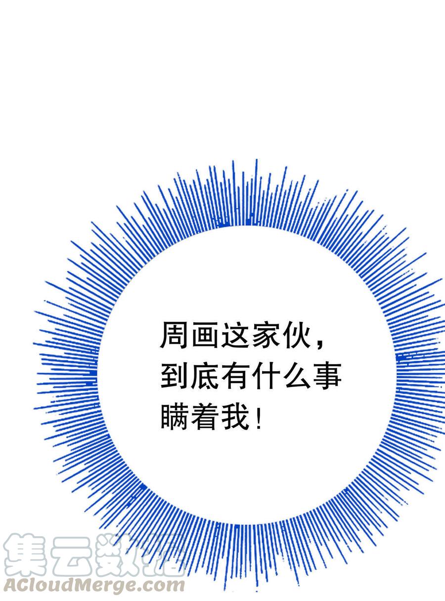 第17话 要叫我“欧尼酱”哦～ （下）0