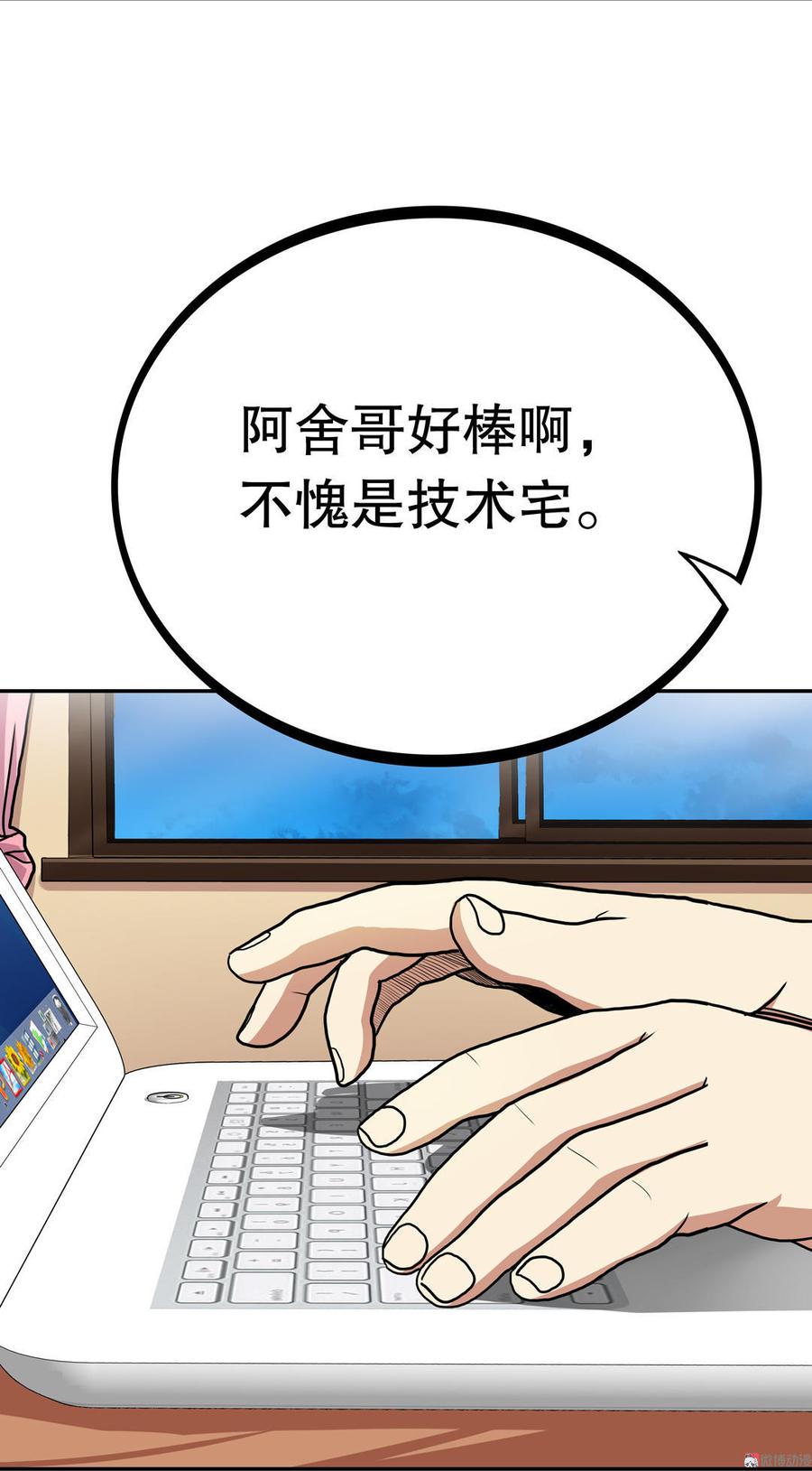 第17话 要叫我“欧尼酱”哦～ （下）4