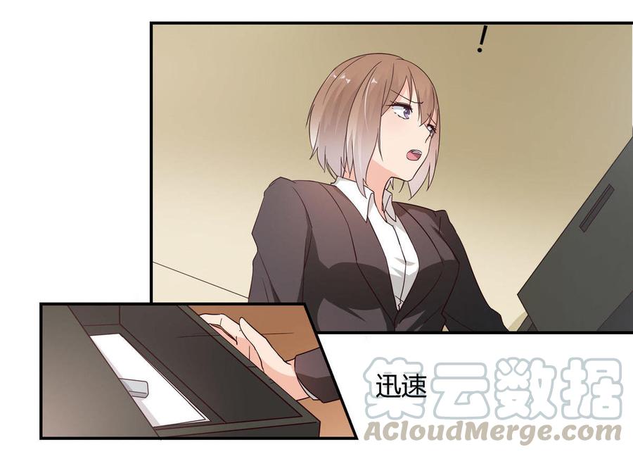第44话 录音笔0