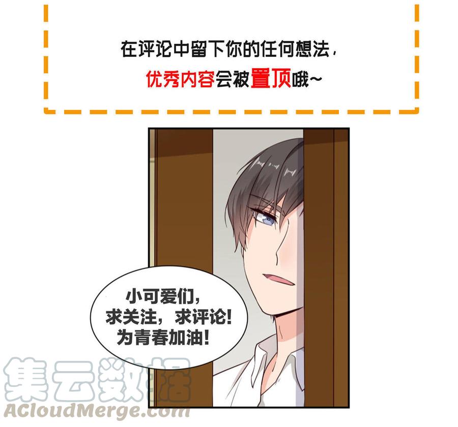 第44话 录音笔4