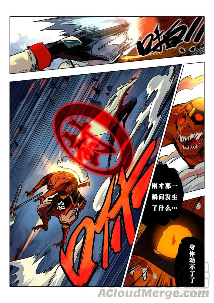 神魂归位 下2