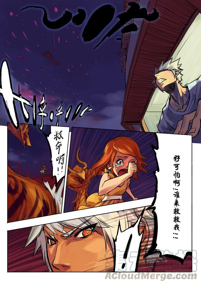 阴谋逆转 下0