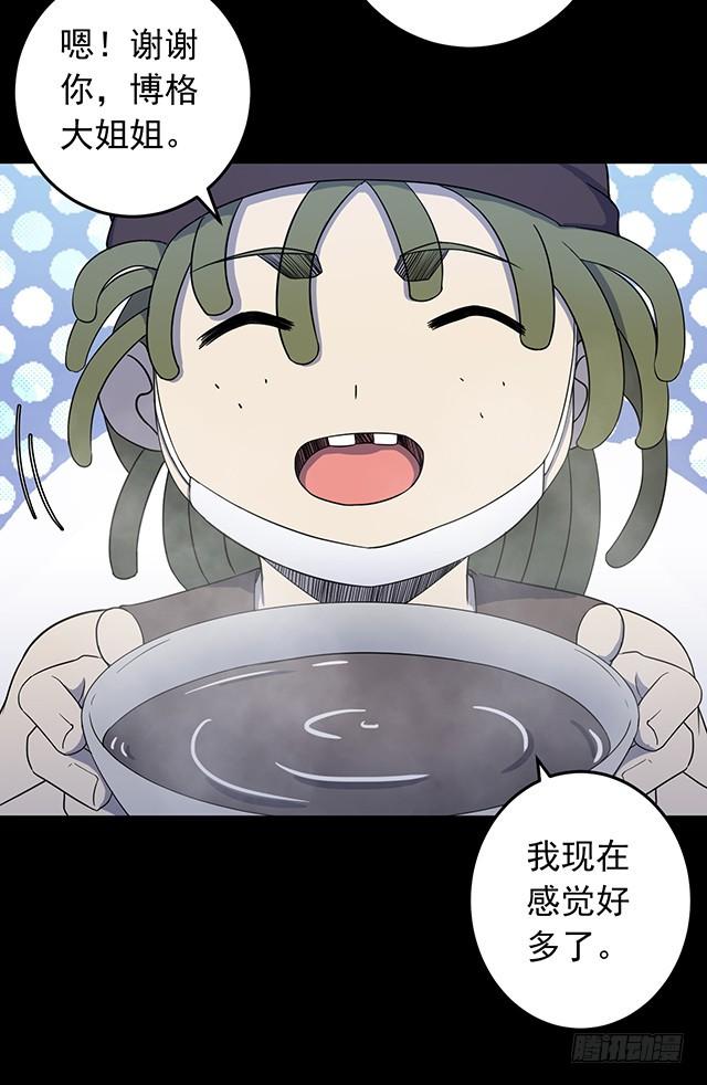 第84话 瘟疫再临 下2