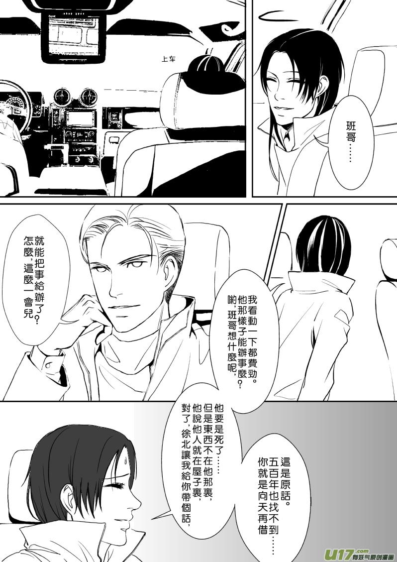 打不过就得装…（下）4