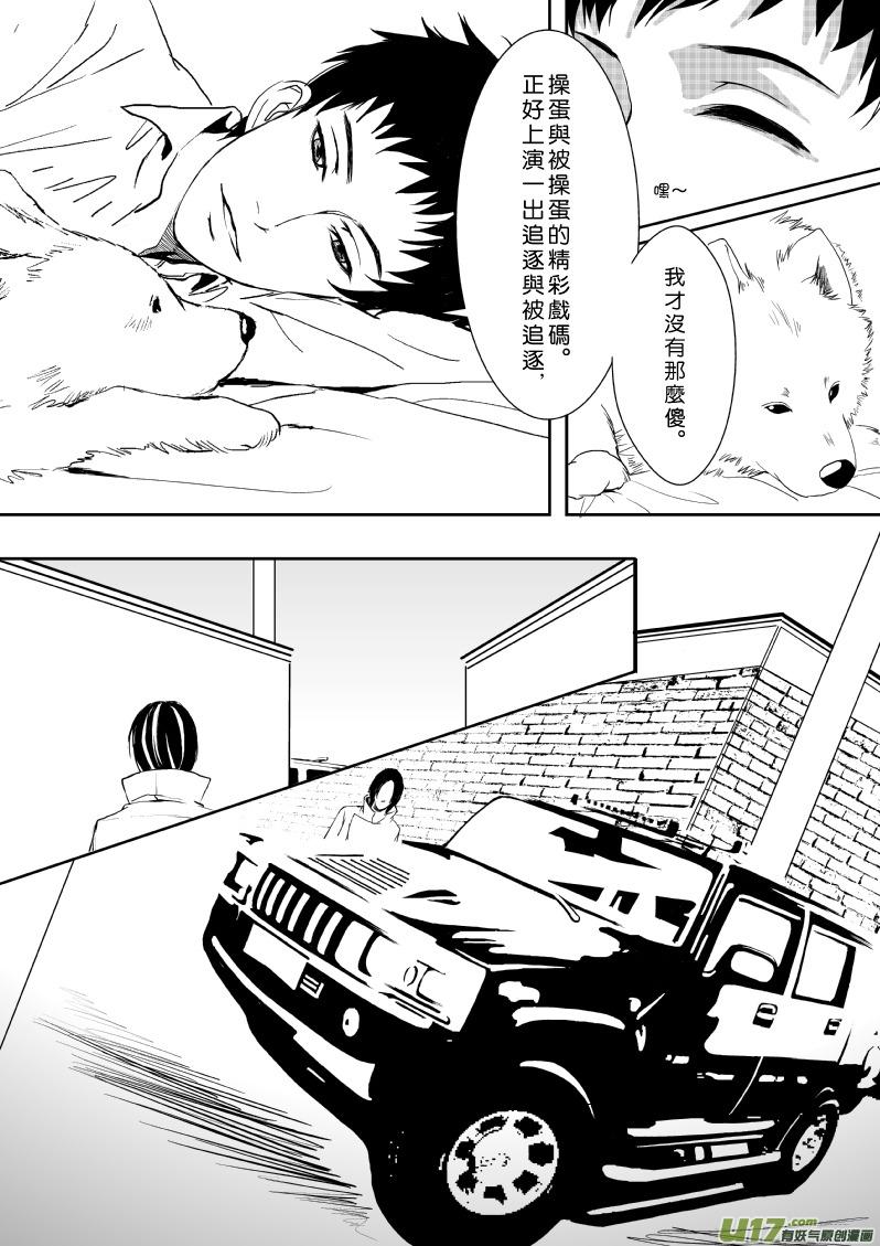 打不过就得装…（下）3