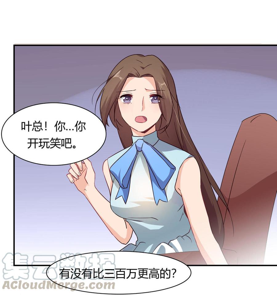 第47话 过敏4
