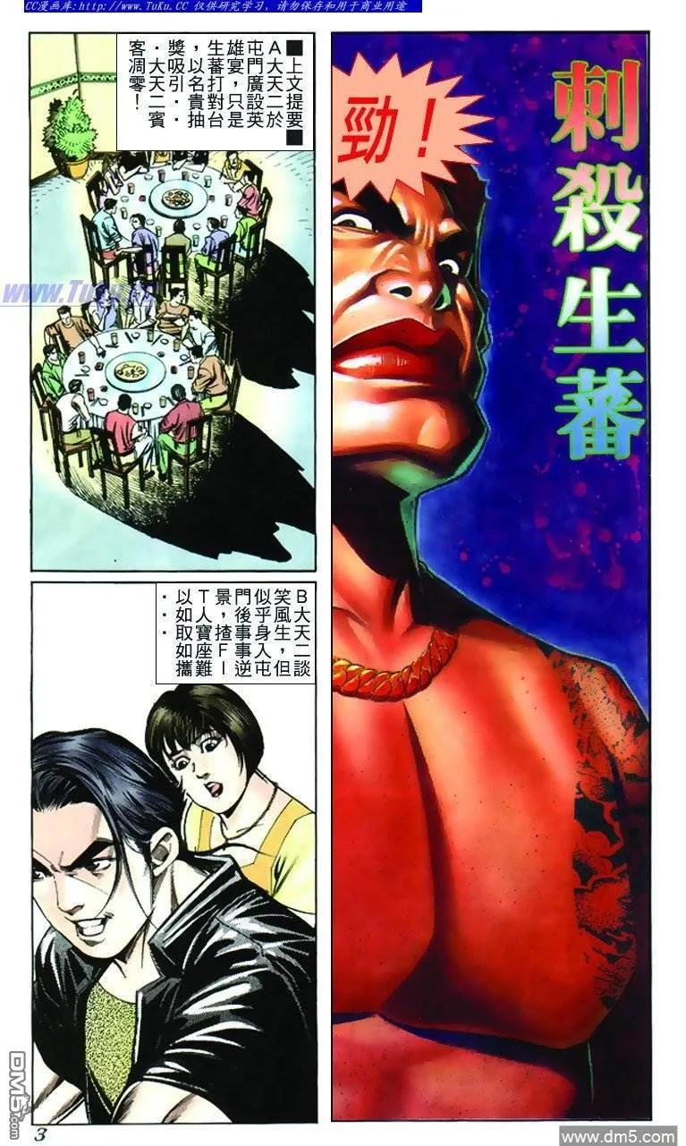 第233回1