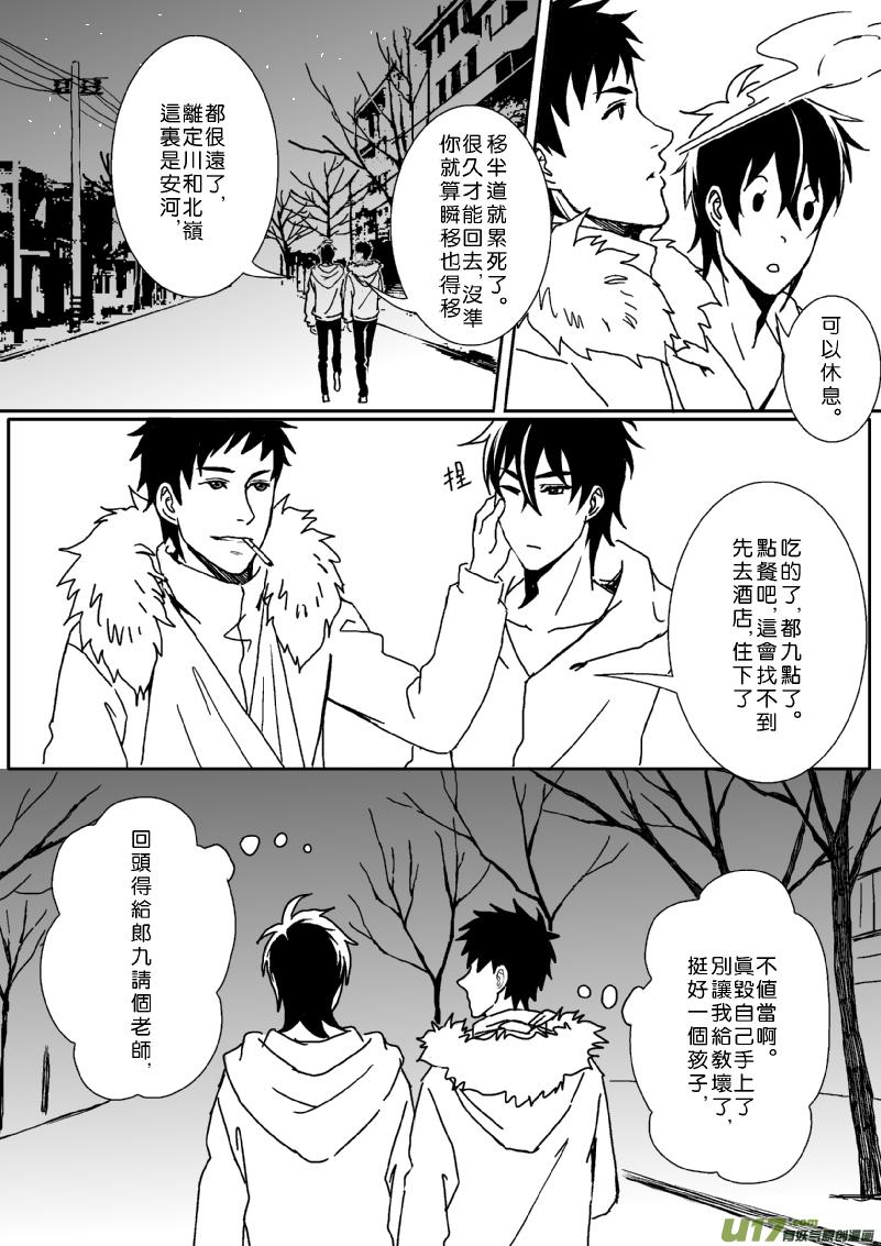 同行都是冤家（下）2