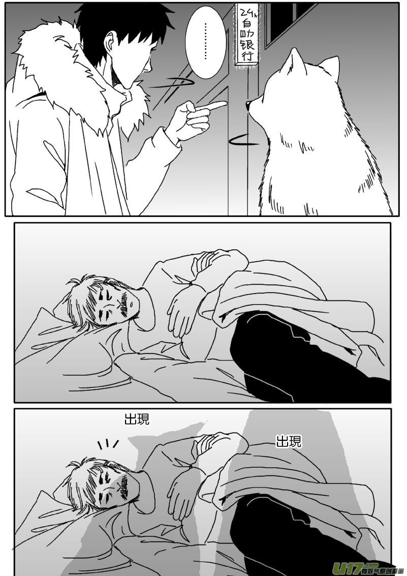 你给老子滚（下）2
