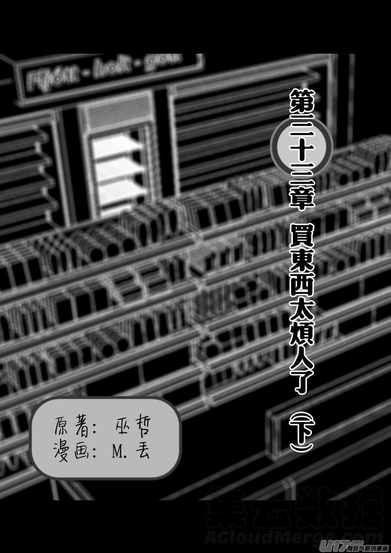买东西太烦人了（下）0
