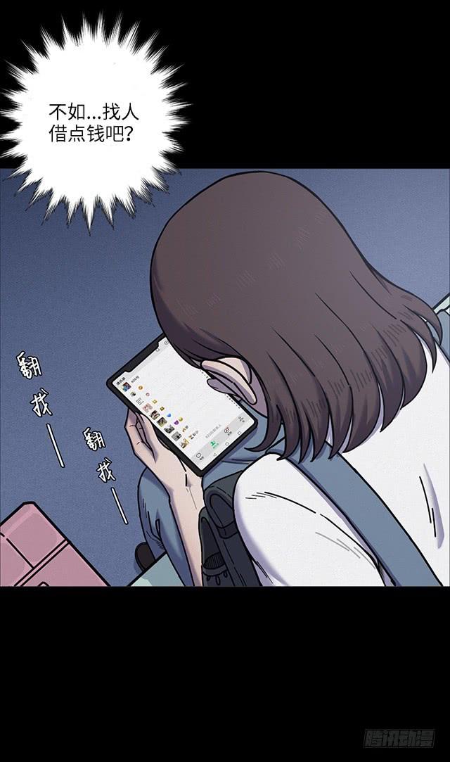第35话 麻烦的蛹 上4