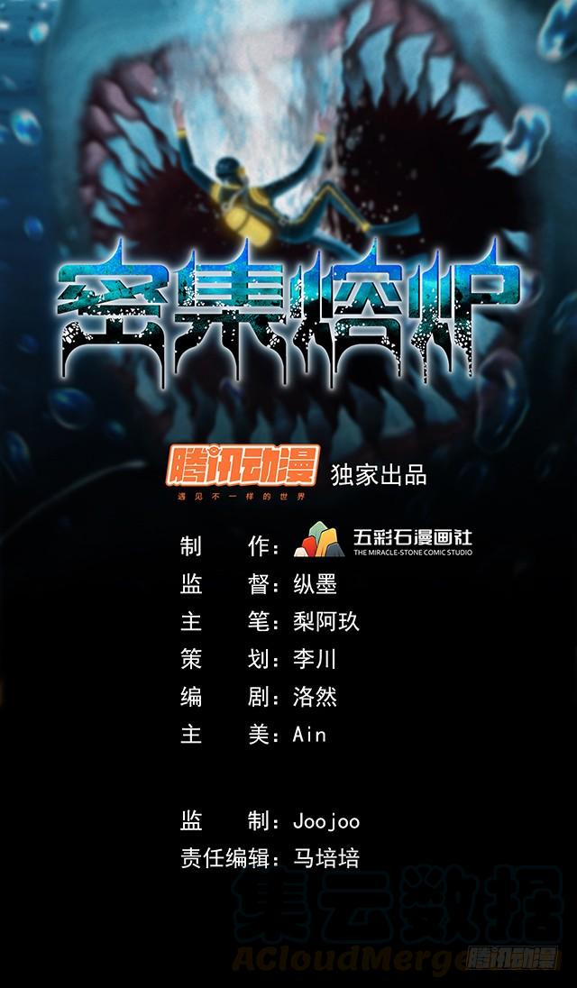 第35话 麻烦的蛹 上0