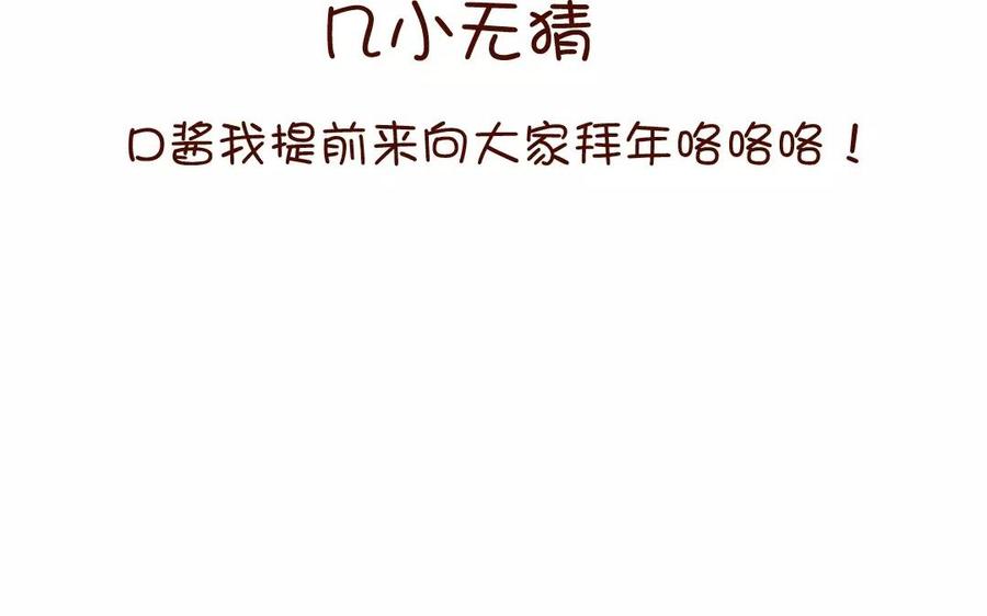 第47话 你又骗我出来！3