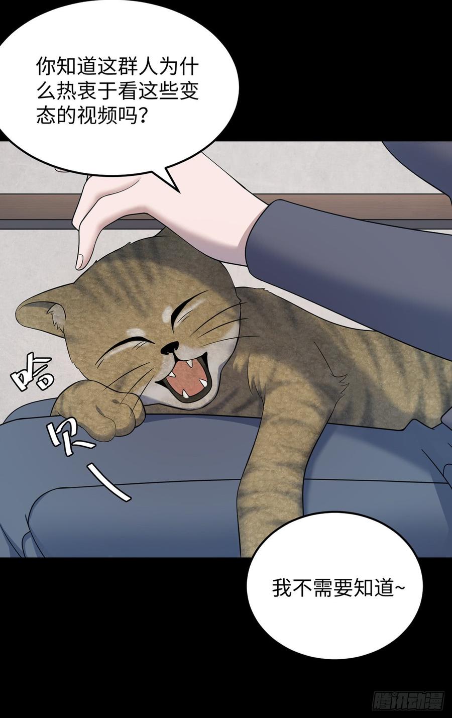 第95话 暴虐狂兽 中3