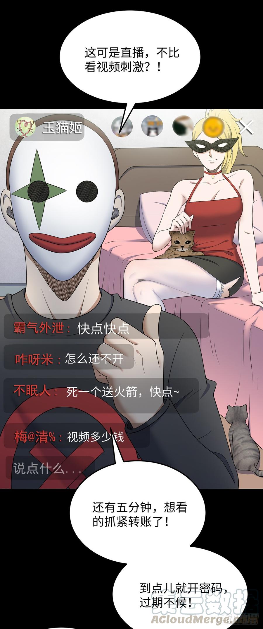 第95话 暴虐狂兽 中0
