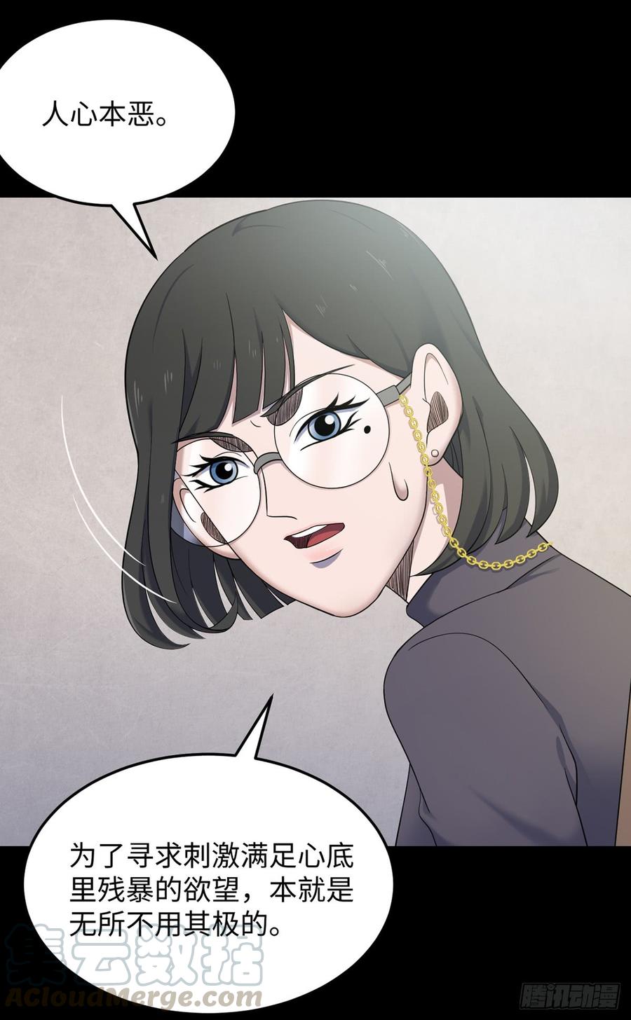 第95话 暴虐狂兽 中4