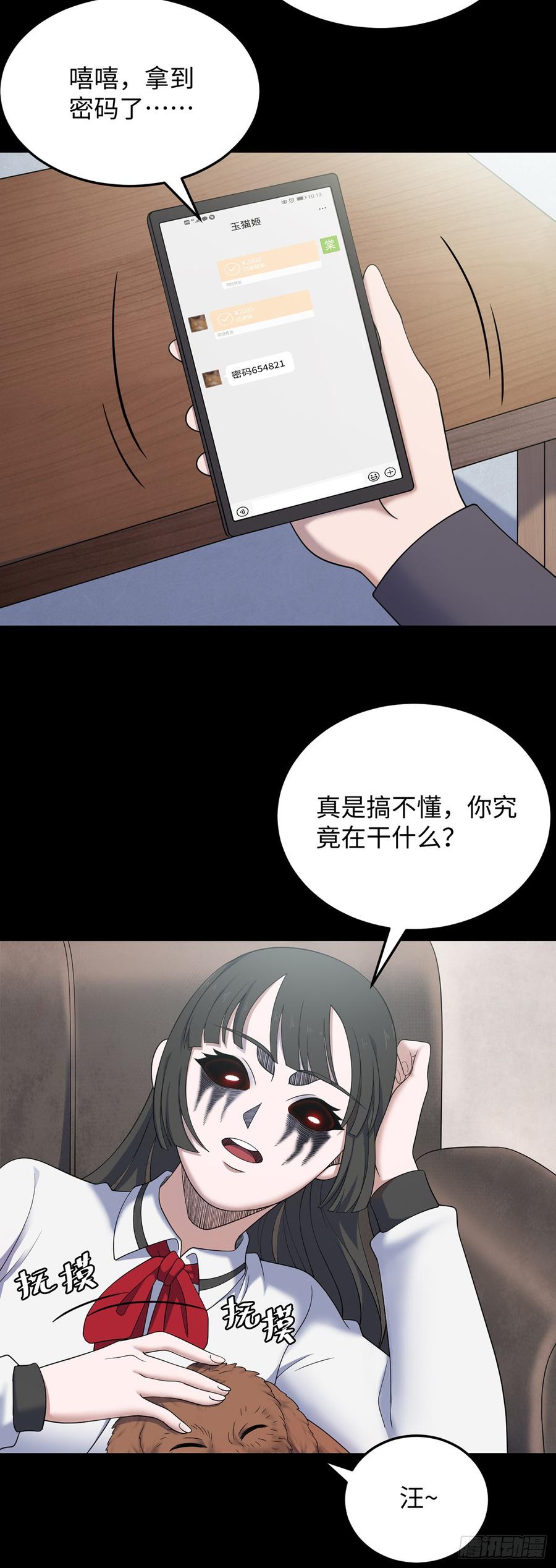 第95话 暴虐狂兽 中1