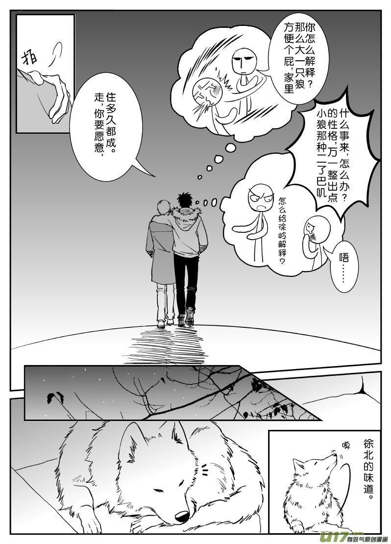 徐北的弟弟来了（下）4