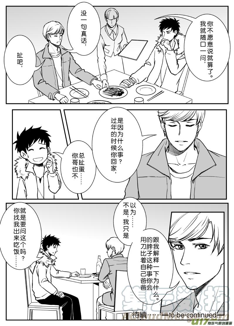 徐北的弟弟来了（下）0