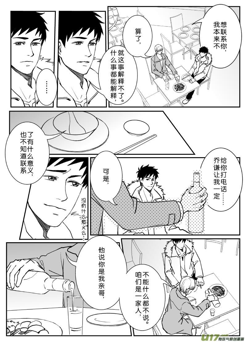 徐北的弟弟来了（下）1