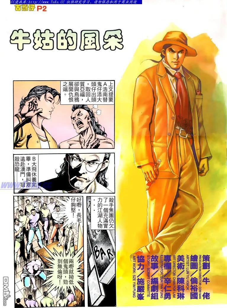 第165回1