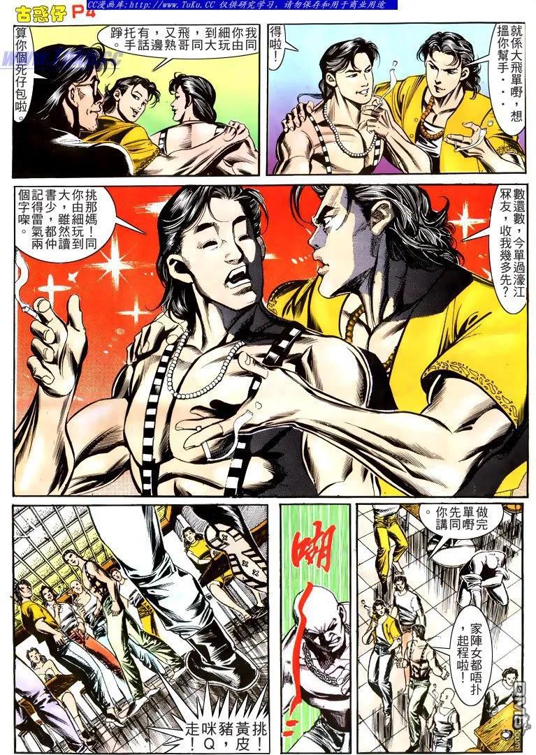 第165回3
