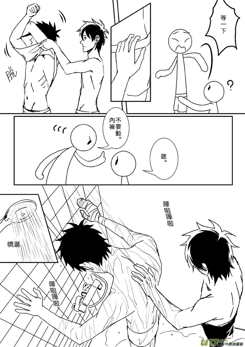 狼九有了一个男老师（上）3
