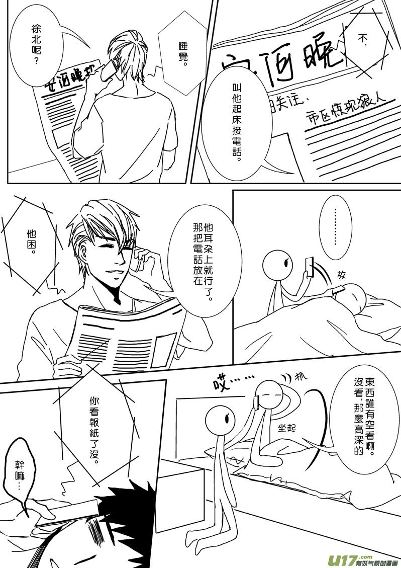 又耍流氓了（上）3
