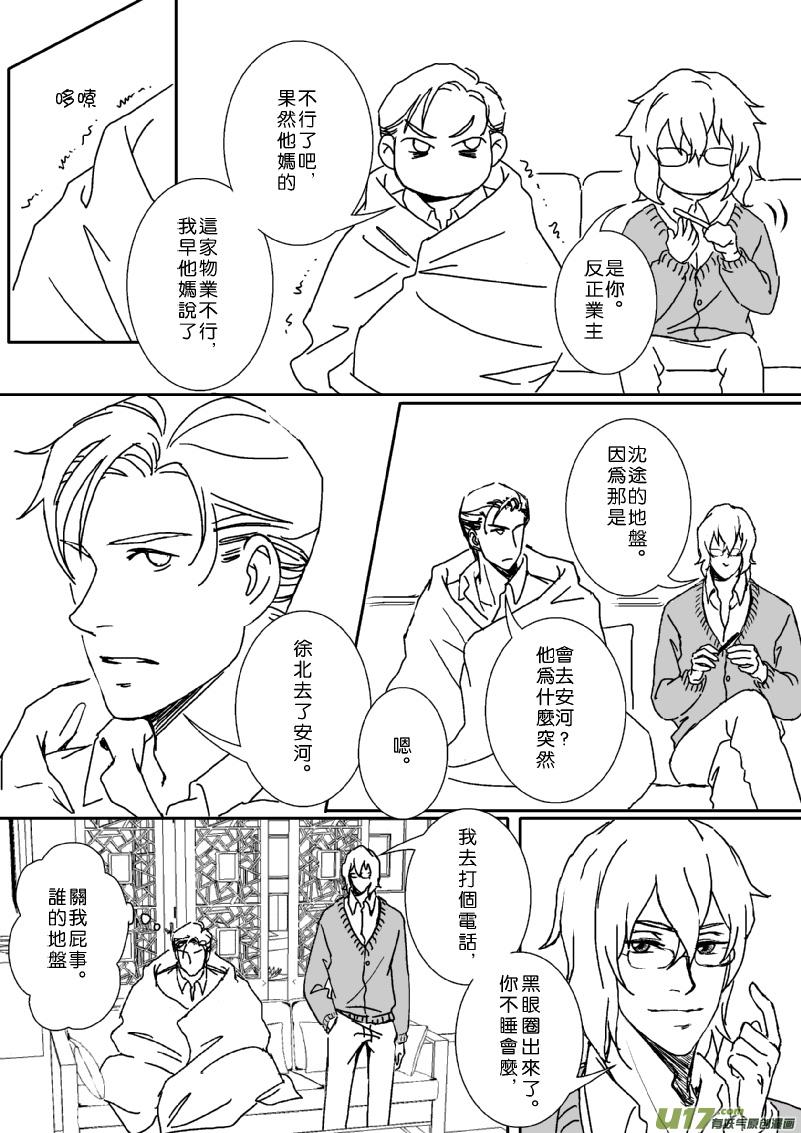 狼糊糊是天才（上）1