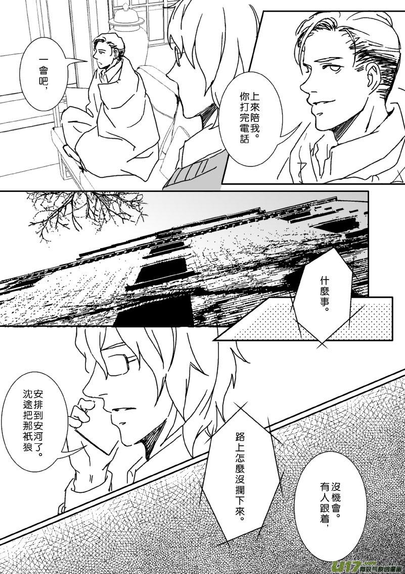 狼糊糊是天才（上）2