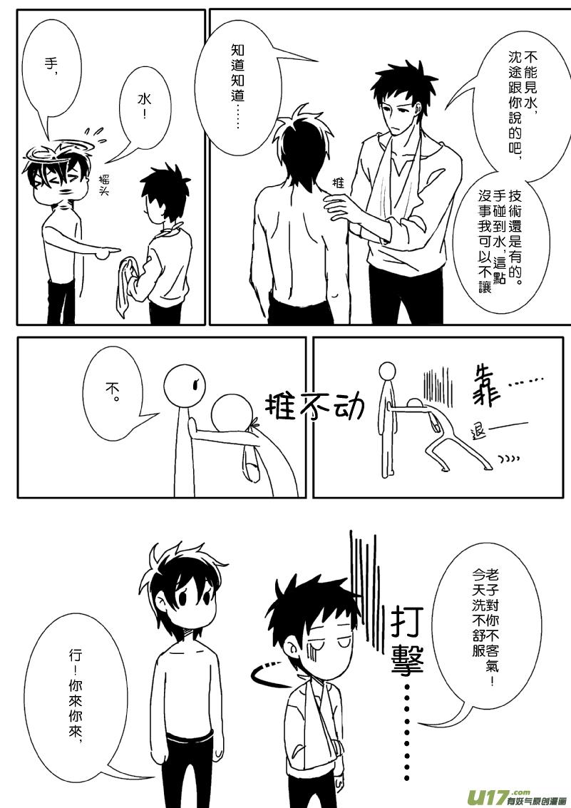狼九有了一个男老师（上）2