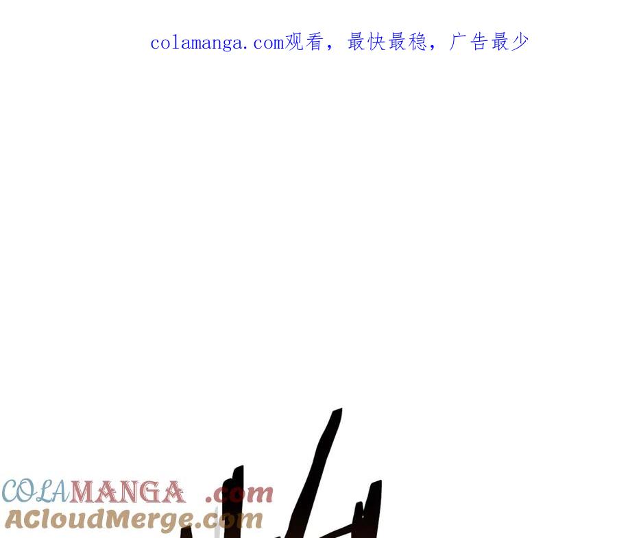 第231话 居然说我是败类0