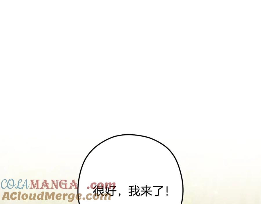 第231话 居然说我是败类4