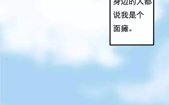 第1话 弟弟教你正确的撩妹姿势2