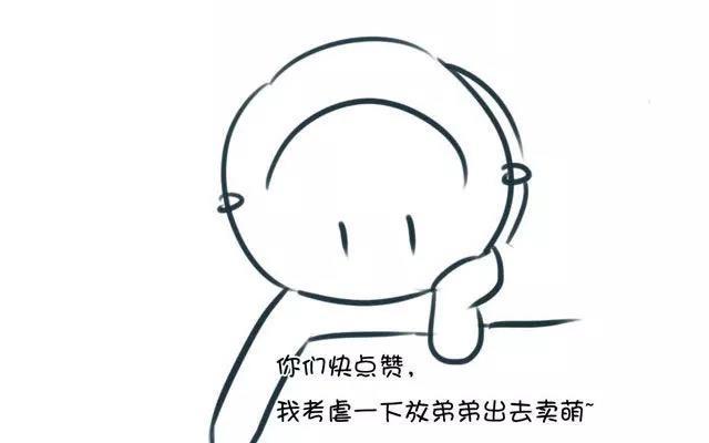 第1话 弟弟教你正确的撩妹姿势1