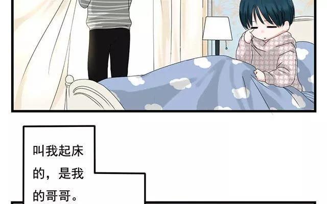 第1话 弟弟教你正确的撩妹姿势4
