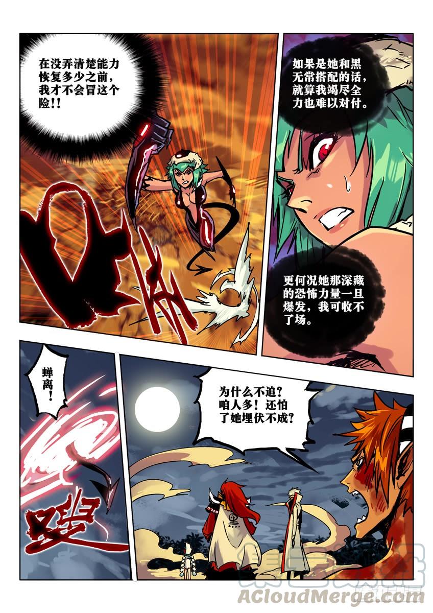 白·初登场 下2