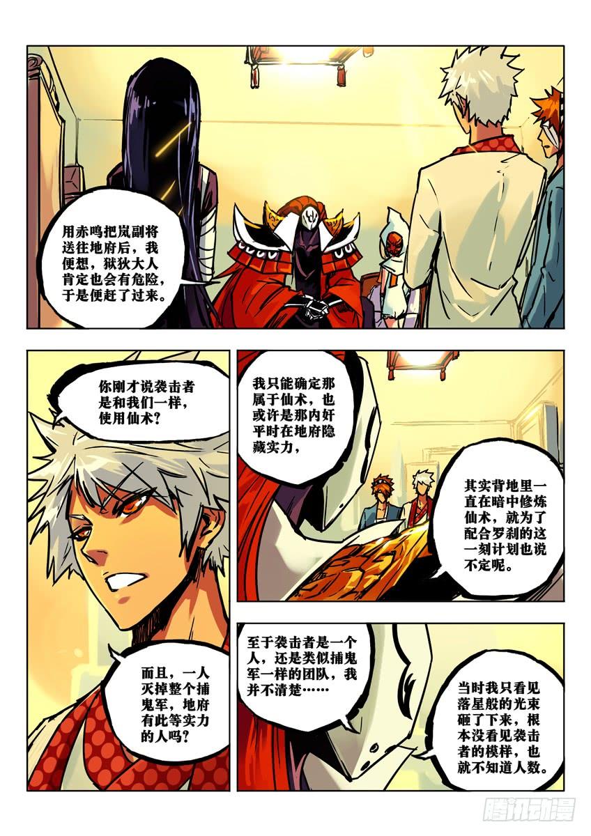 劫狱1
