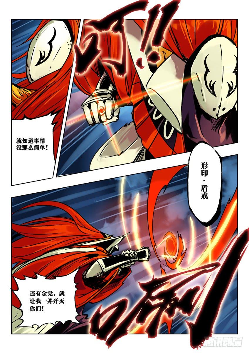 捕鬼军之灾 下3