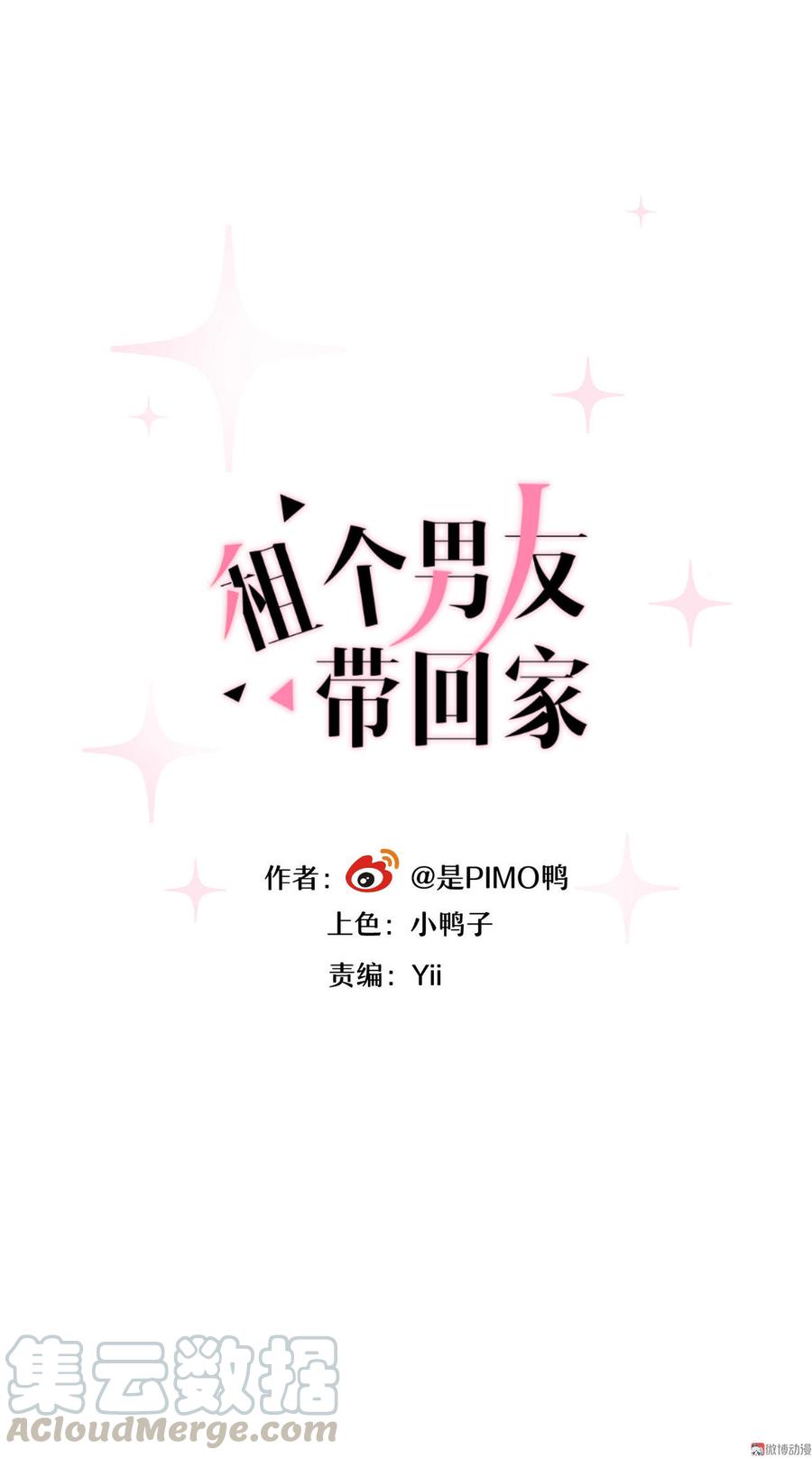 第十七话 打情骂俏0