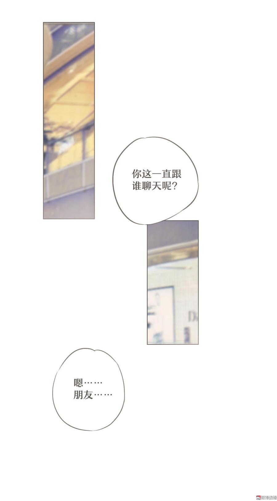 第十七话 打情骂俏4