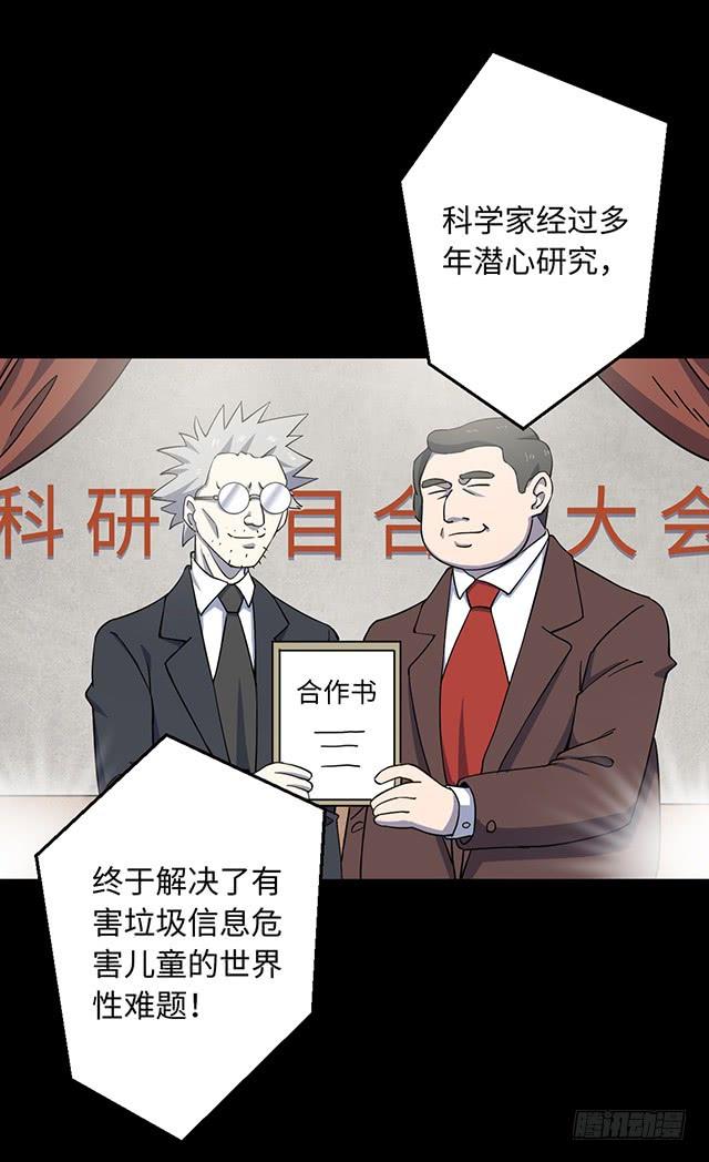 第79话 纯净世界 上4