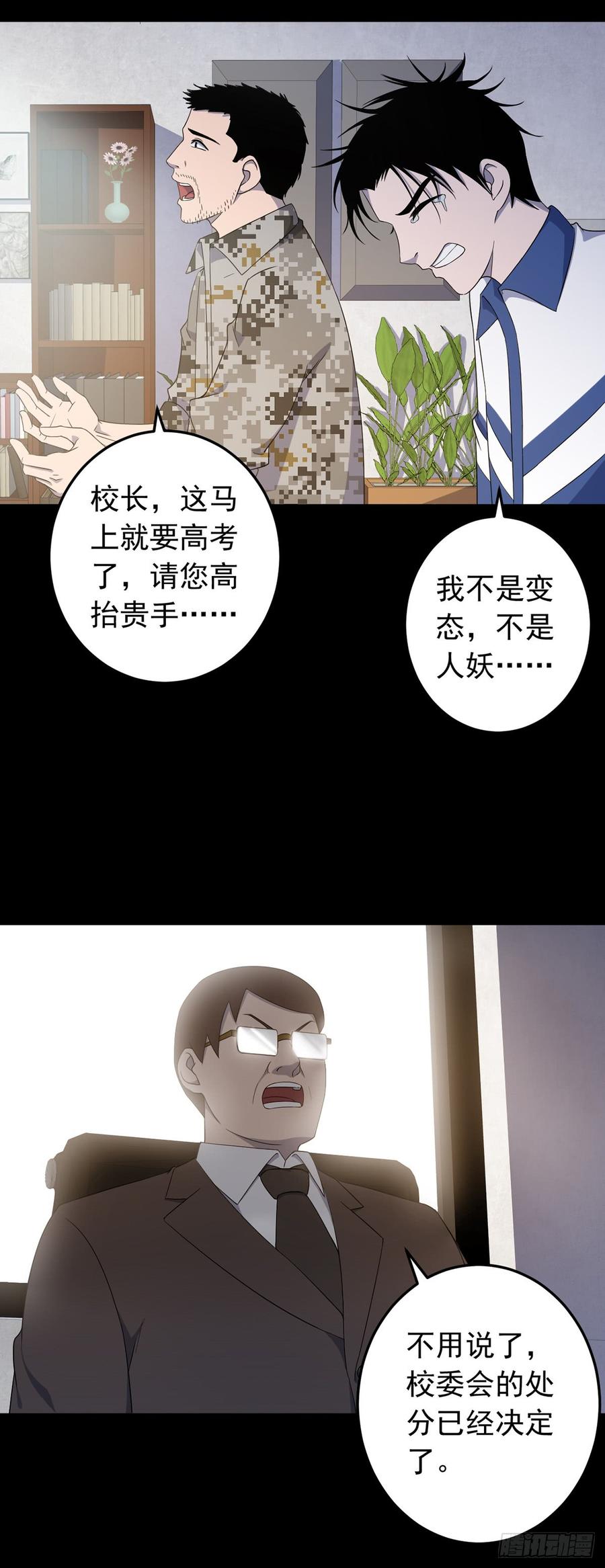 第89话 玫瑰少年 上1
