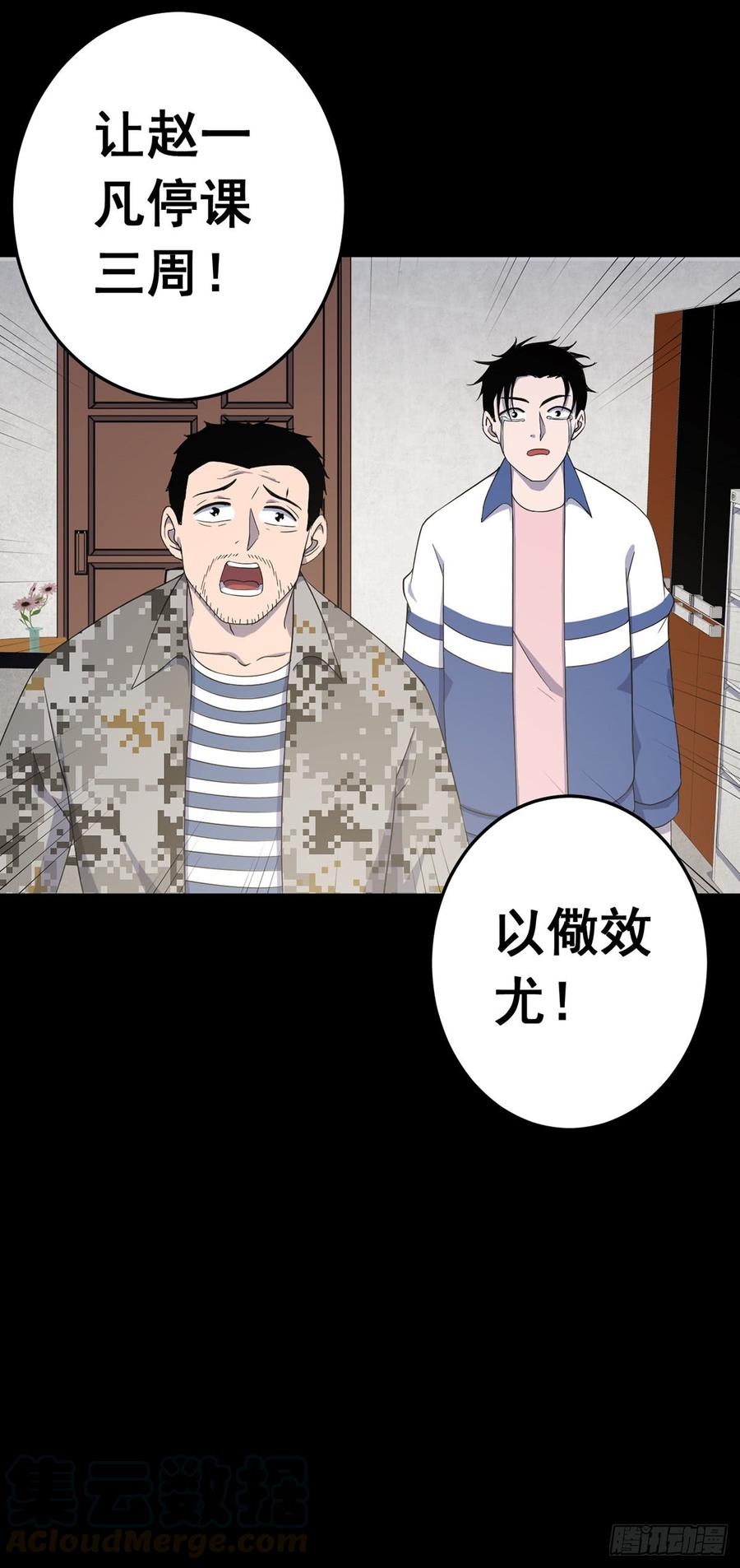 第89话 玫瑰少年 上2