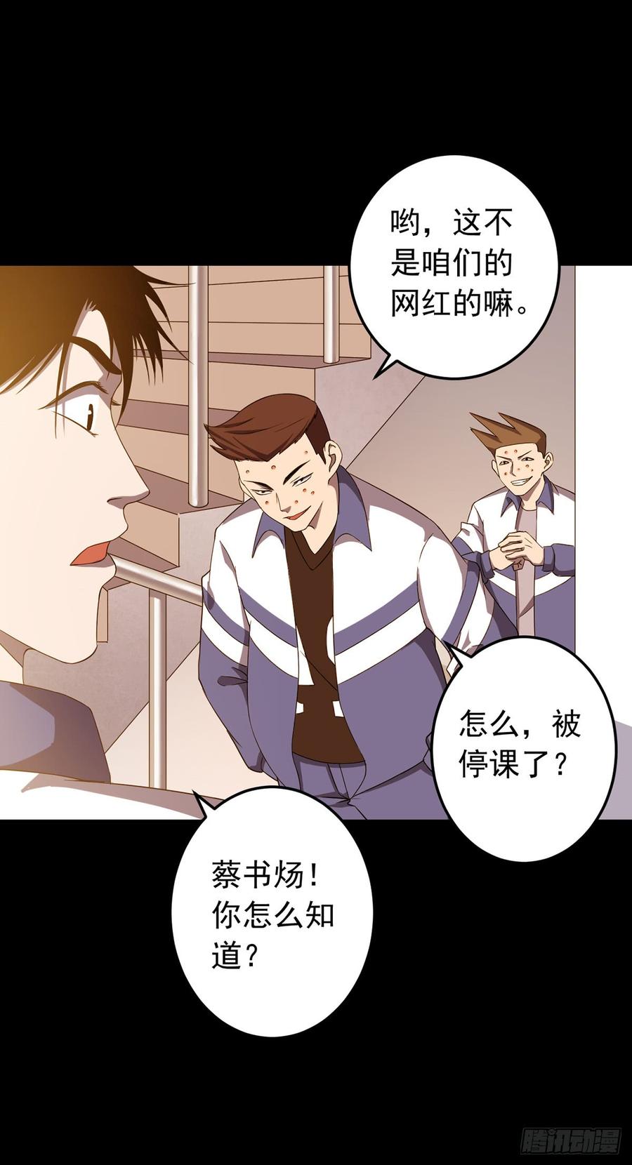 第89话 玫瑰少年 上4