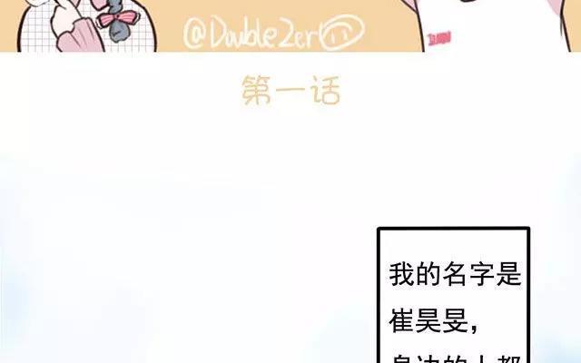 第1话 弟弟教你正确的撩妹姿势1