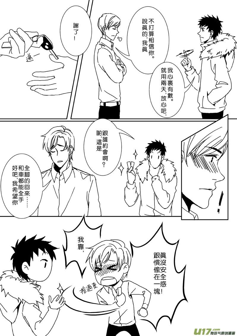 出发去救儿子（上）1