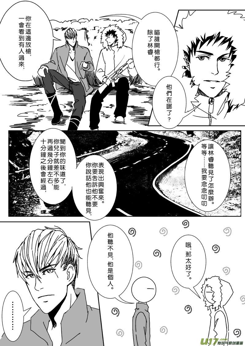 出发去救儿子（下）2