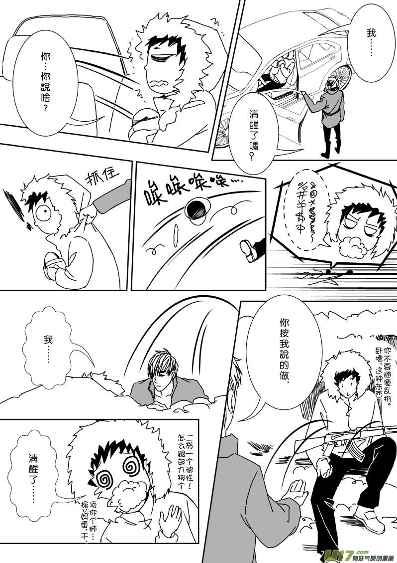 出发去救儿子（下）1