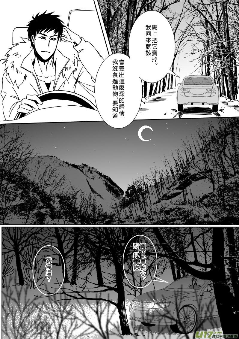 出发去救儿子（上）4